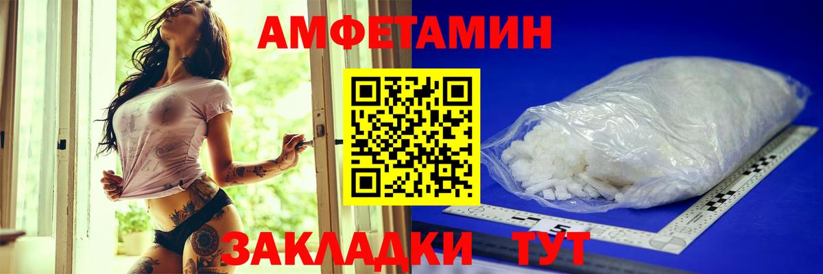 АМФЕТАМИН VHQ  Вход с VPN  Amphetamine  Лабытнанги 