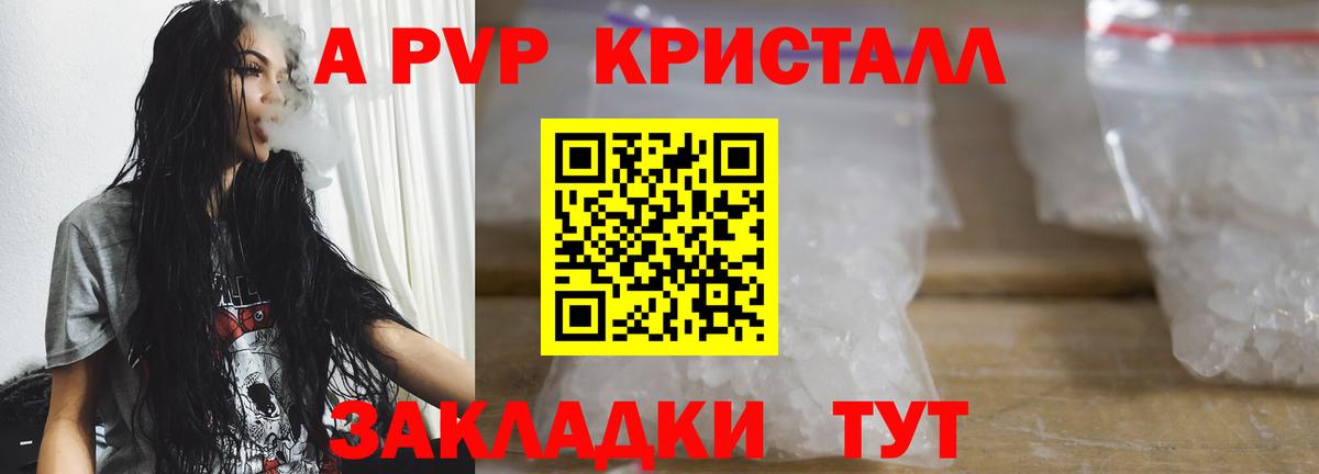 APVP Соль  Вход с VPN  Alfa_PVP VHQ  Лабытнанги  APVP кристаллы 
