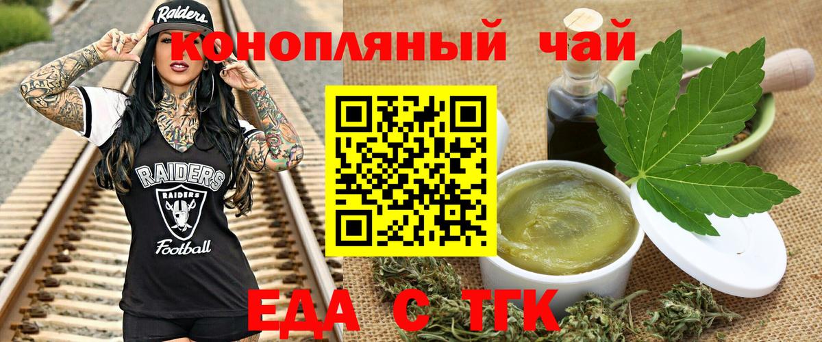 Лабытнанги  Еда ТГК конопля  Вход с VPN 