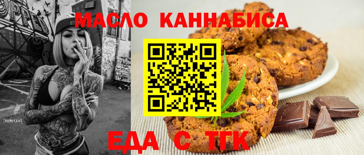 Canna-Cookies марихуана Лабытнанги