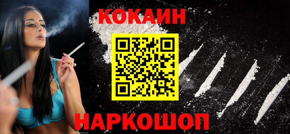Кокаин 98%  Кокаин Columbia  наркотики  COCAIN  Вход с VPN  Лабытнанги 