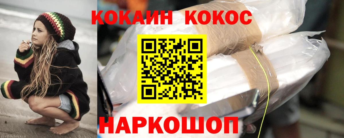 КОКАИН Боливия Лабытнанги