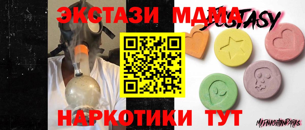 ЭКСТАЗИ  Ecstasy VHQ  Ecstasy 280мг  Вход с VPN  Лабытнанги 
