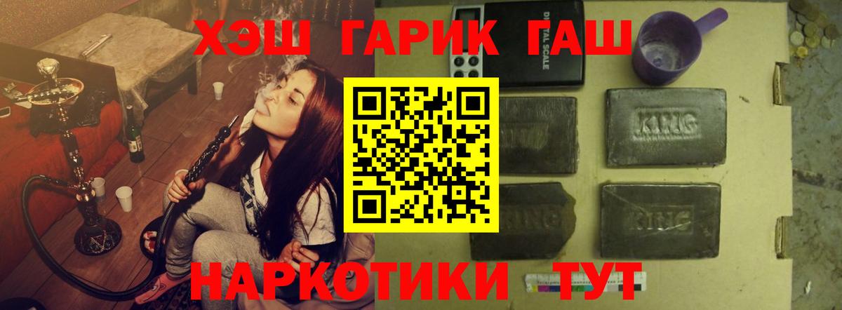 ГАШ убойный Лабытнанги