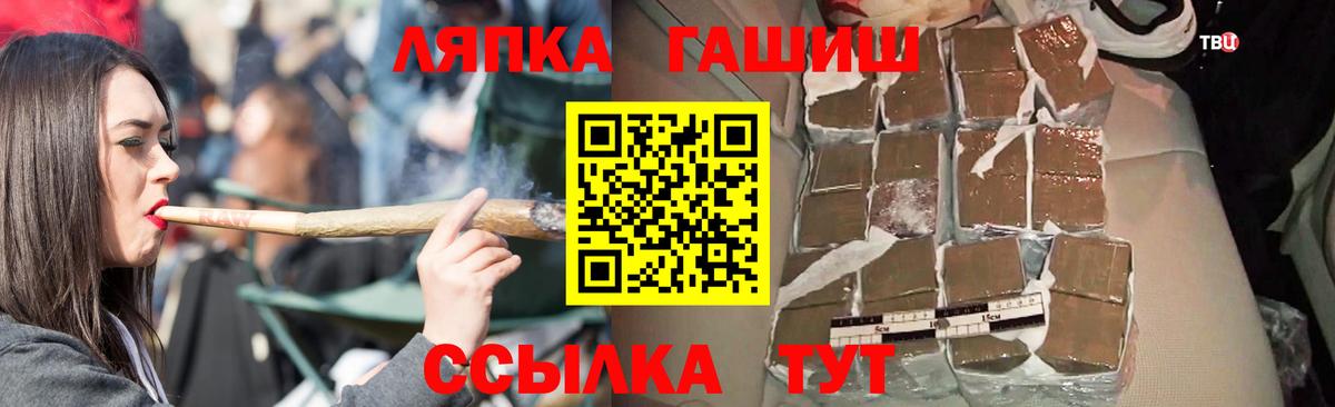 Лабытнанги  ГАШИШ VHQ  ГАШИШ гашик  Вход с VPN 