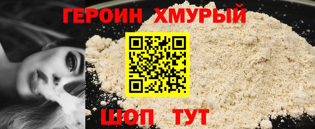 Лабытнанги  Героин Heroin  Вход с VPN 