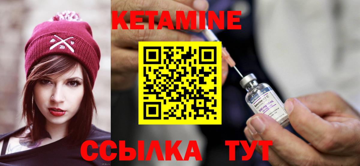 Лабытнанги  КЕТАМИН VHQ  Вход с VPN  Кетамин ketamine 