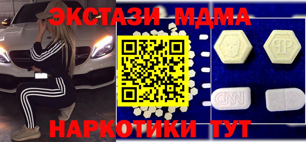 Лабытнанги  МДМА кристаллы  MDMA кристаллы  Вход с VPN 