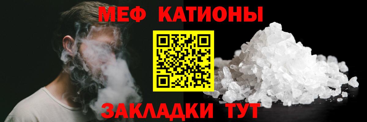 МЕФ mephedrone  Мефедрон  ОМГ ОМГ ССЫЛКА  Вход с VPN  Лабытнанги 