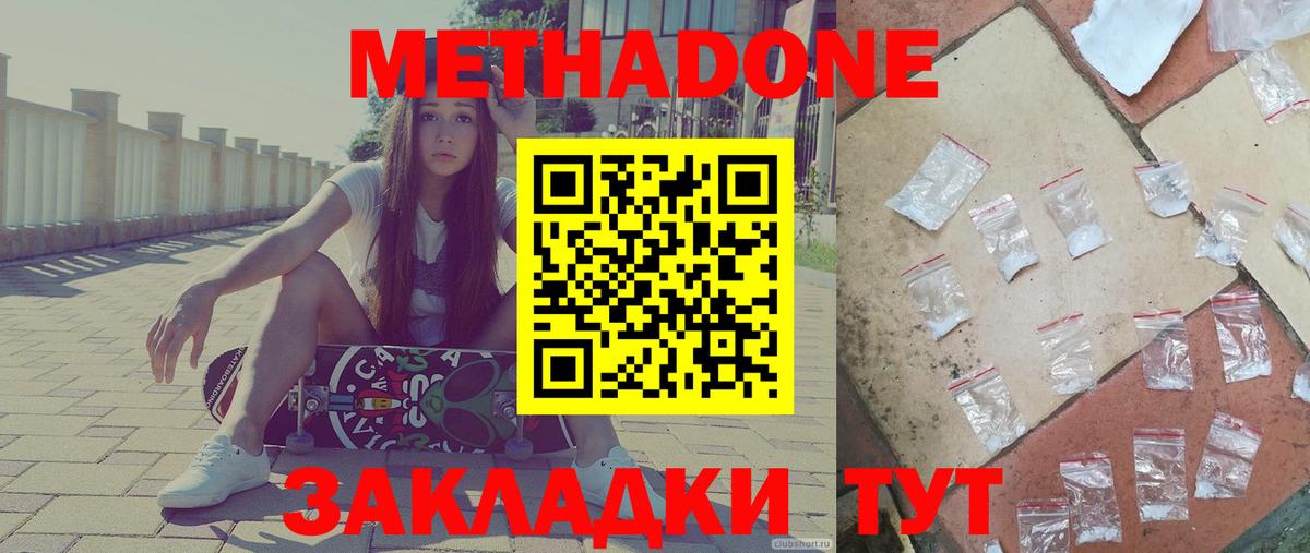 МЕТАДОН белоснежный  Вход с VPN  Метадон белоснежный  Лабытнанги 