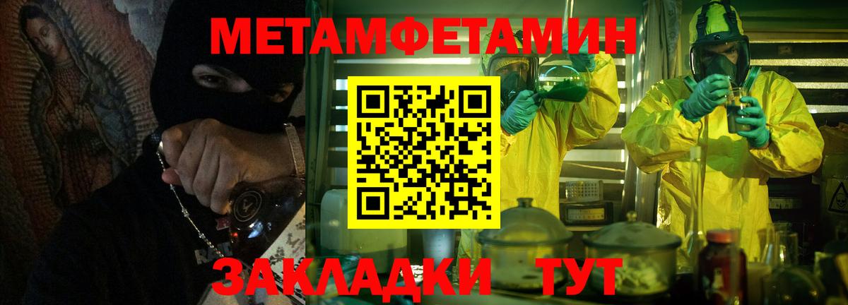 Метамфетамин пудра  Вход с VPN  Лабытнанги  Первитин  Метамфетамин пудра 