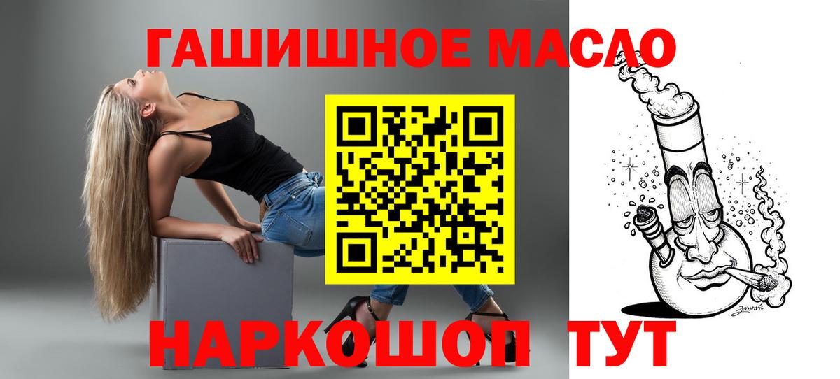 Лабытнанги  ТГК THC oil  Вход с VPN  ТГК Wax 
